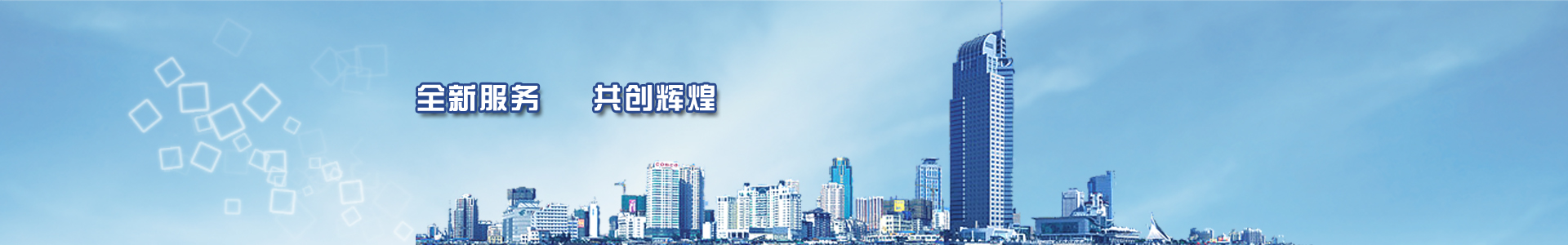 北京天际联合科技发展有限公司